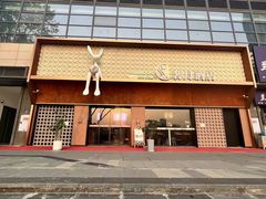 -奢月酒店(成都华西二院锦江院区三圣花乡地铁站店)