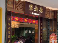 -点都德(奥体印象城店)
