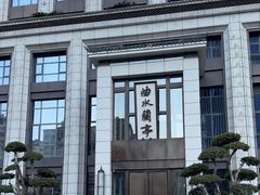 -曲水兰亭(武汉徐东店)