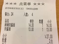 账单-萨莉亚意式餐厅(西青道欧亚达店)