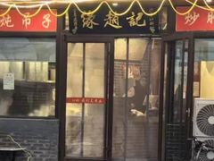 -缘赵记(沙子口店)