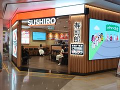-寿司郎(皇庭广场店)