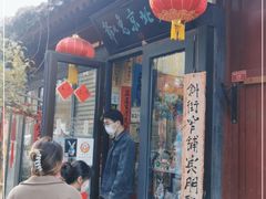 -老北京兔儿爷(杨梅竹斜街店)