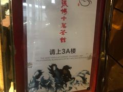 -张博士茗茶馆(外滩店)