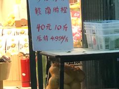 -百果园(丽景湾2店)