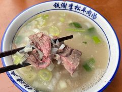 -铁谢李松祖传羊肉汤馆