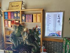 -王师傅羊汤客