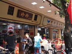 -珍珍小食店(西华路店)
