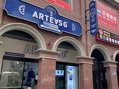 -ARTEASG(广州市场店)