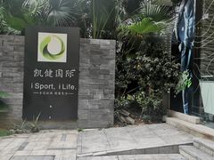 -西吉马游泳健身(协信店)