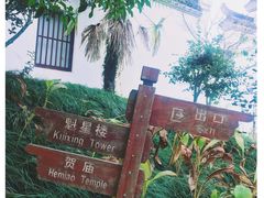 -梦姑塘文化公园