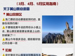 -黄山风景区