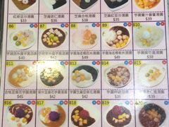 菜单-松记糖水店(铜锣湾分店)