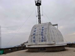 -紫金山天文台