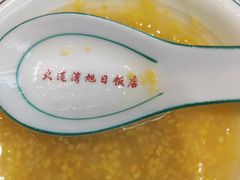 -大连湾旭日·家宴·海肠捞饭(马栏广场店)