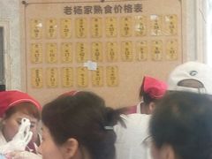 -老杨家熟食店
