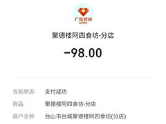 -台山美食一绝阿四台山黄鳝饭(阿四创作店)