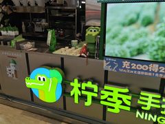 -龙湖杭州滨江天街