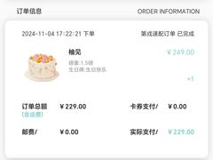 -第戎蛋糕(恒隆广场店)