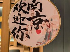 -南京大牌档(龙江新城市广场店)
