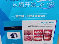 -美可普口腔医院(东街分店)