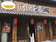 门面-和萌牛肠烧烤(财富中心店)