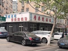 -劈柴院锅贴(沈阳路店)