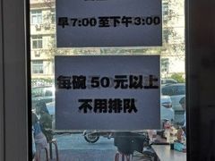 -窦四牛杂面(总店)