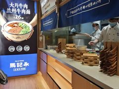 -马记永·兰州牛肉面(天通苑家乐福店)