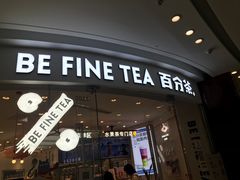 门面-百分茶(融创茂店)