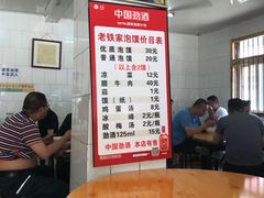 -老铁家泡馍馆(景龙池店)