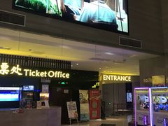 -幸福蓝海和乐影院(吴江吾悦广场店)