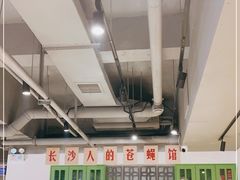 大堂-张氏父子常德肠子馆(湘江世纪城直营店)