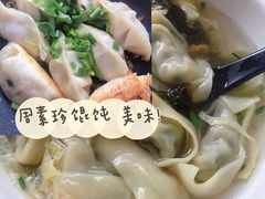 -周素珍湖州大馄饨(直戒坛寺巷店)