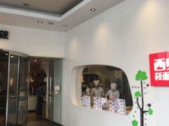 门面-西贝莜面村(上海百联西郊店)