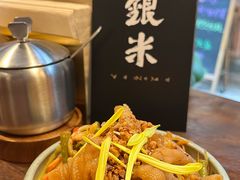 -银米·云南传统过桥米线(双廊黑金冠店)