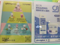 -gleeglee乐溢亦茶(合生汇店)