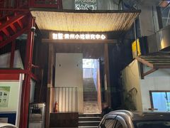 -包整·丝娃娃(甲秀楼景观店)