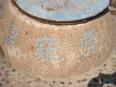 -敬亭山风景名胜区