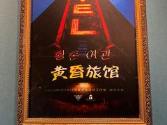 -失落之城沉浸式剧情密室(江宁万达店)