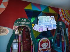 -满洲里口岸套娃景区