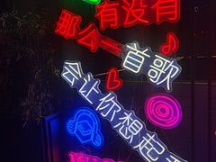 -P51MUSIC&BAR(尚城1157·利星店)