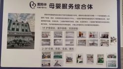 -爱陪伴一对一月子中心(融侨店)