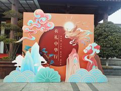 -西安汉城湖景区