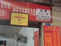 -马王庙刀削面馆(四川省交通学院宿舍店)
