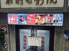 -爷爷的烀饼店