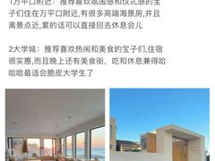 -日照灯塔风景区