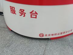 -望京西(地铁站)