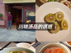 -柴门头啖汤·经典川菜·慢火汤品(锦城万达店)