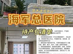 -中国人民解放军总医院第六医学中心